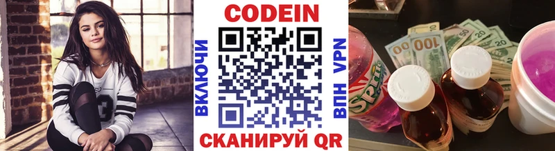 дарк нет телеграм  Щигры  Кодеиновый сироп Lean напиток Lean (лин) 