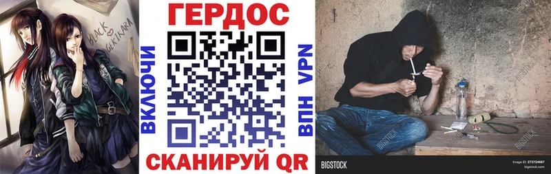ГЕРОИН хмурый  гидра ссылки  Щигры 