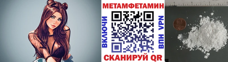Метамфетамин Methamphetamine купить закладку Щигры
